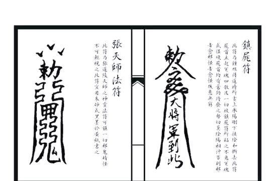 《五雷正法》口诀