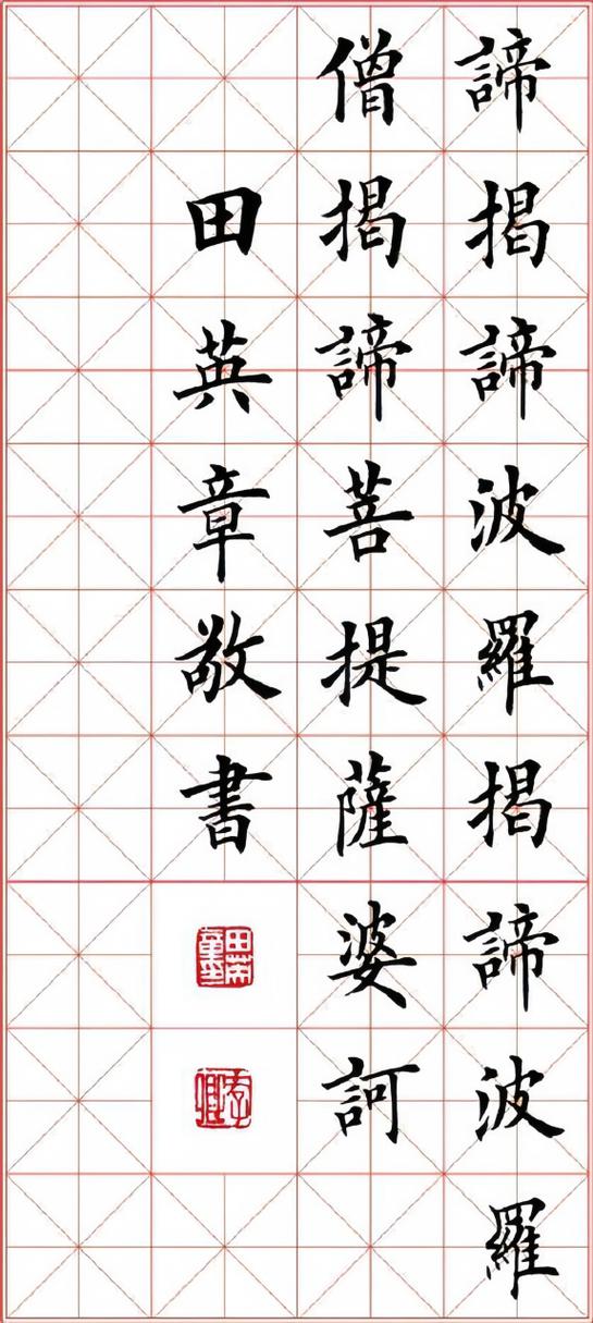 轨字怎么写好看