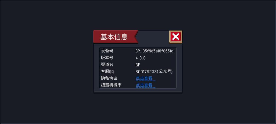 元气骑士前传2026内置修改器