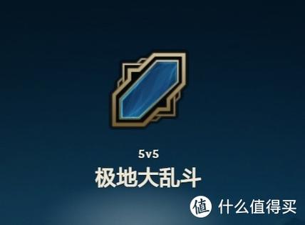 lol大乱斗骰子怎么拿