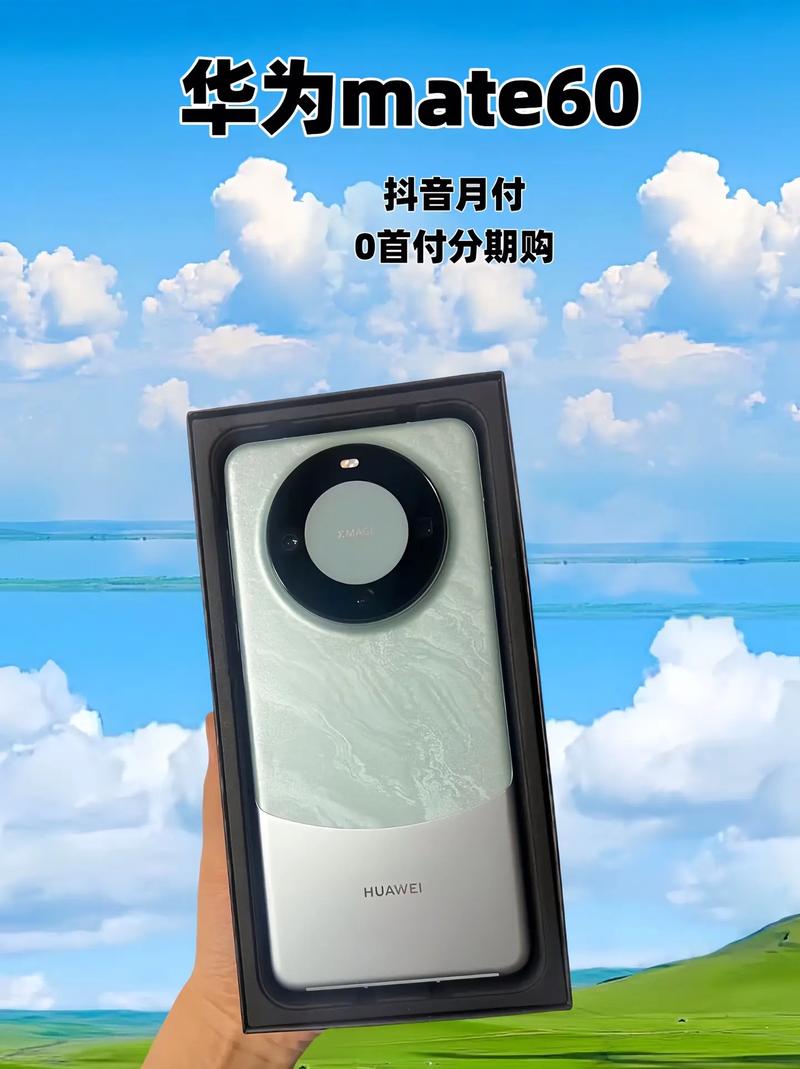 让华为手机流畅如飞