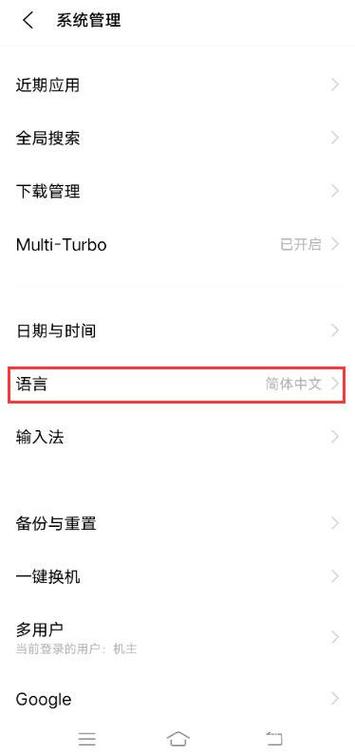 vivo英文改中文