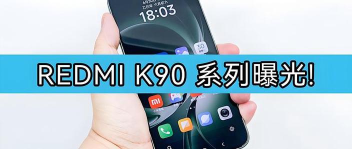 红米k90桌面布局怎么设置