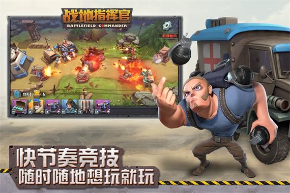 战地指挥官现在叫什么名字