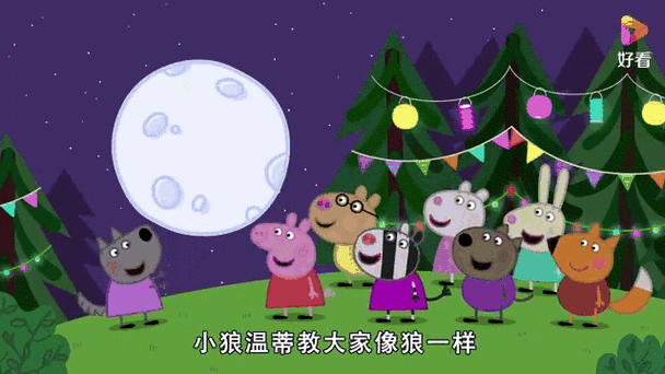 小猪佩奇的敌人是谁