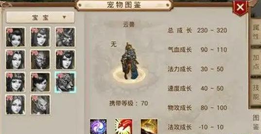 云兽全体好还是全力好