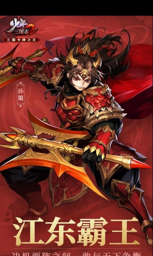 三国少年志