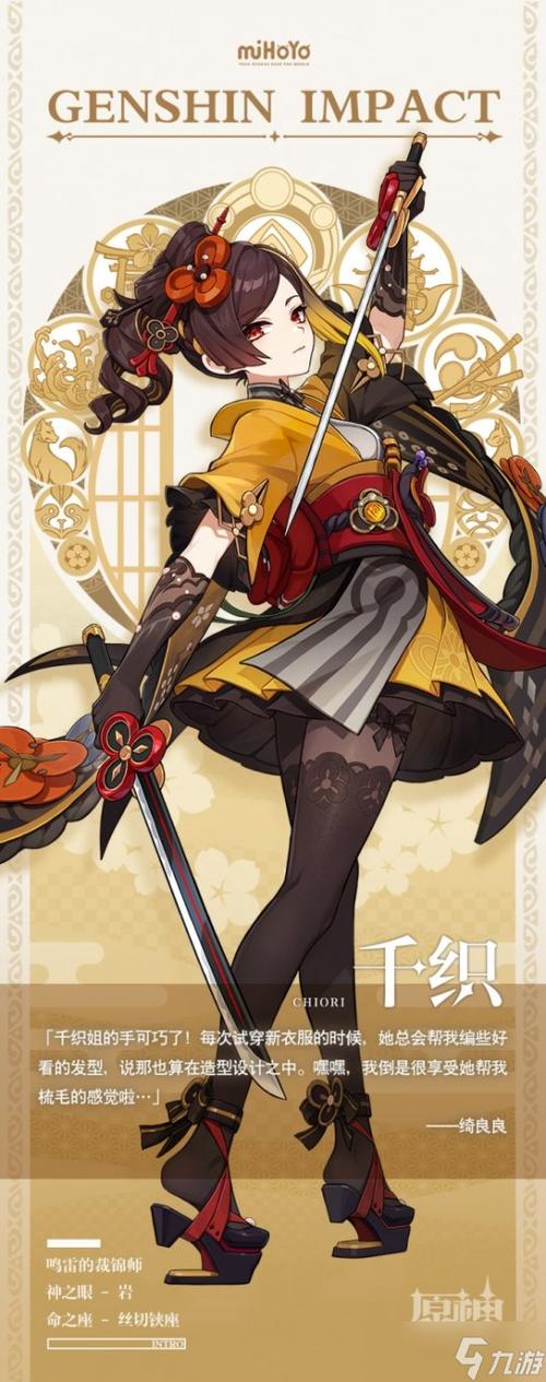 原神 游戏