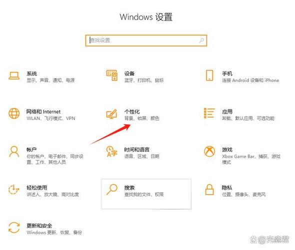 win10锁屏界面怎么设置