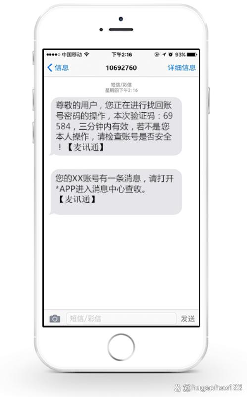 收不到app的短信验证码