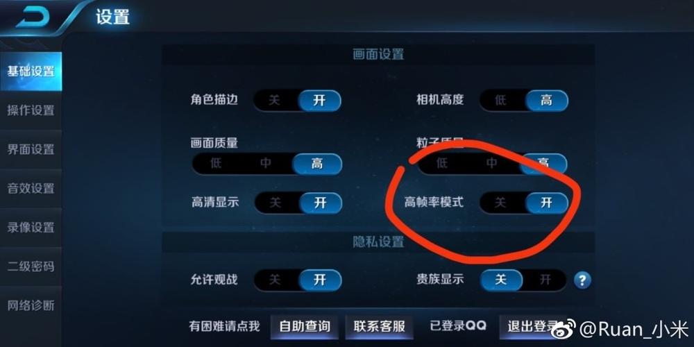 小米mix打王者老掉帧怎么弄