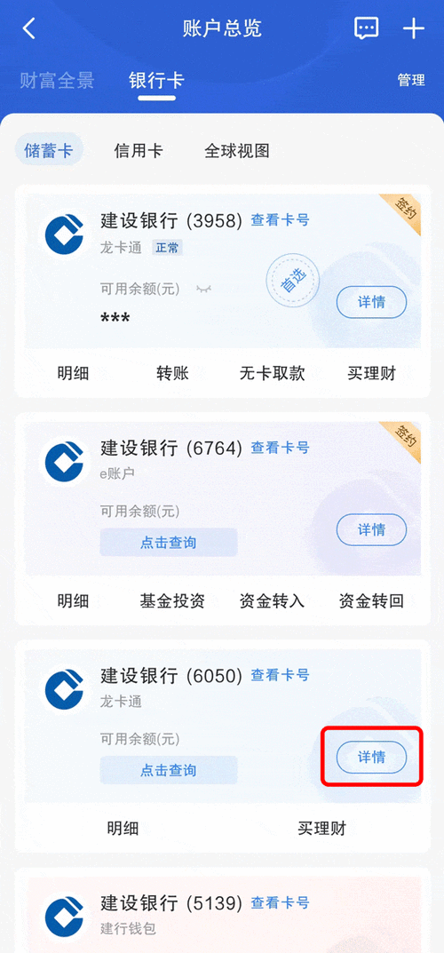 手机银行转账银行卡多久到账