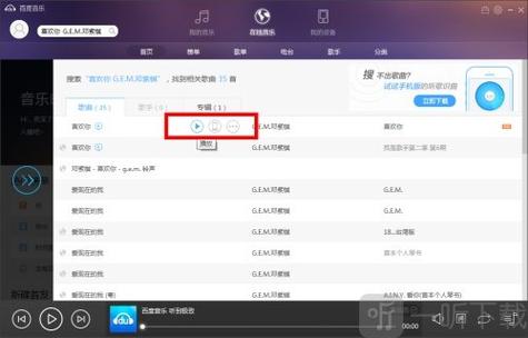 百度音乐现在叫什么