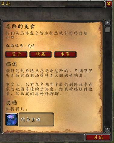 怀旧服风头任务