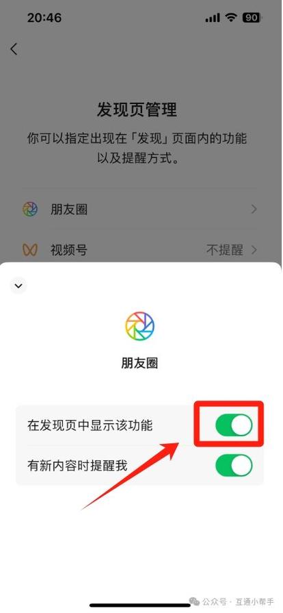 微信朋友圈突然不显示了