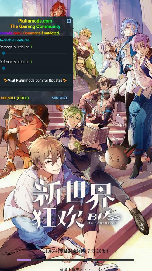 新世界狂欢2026最新版下载