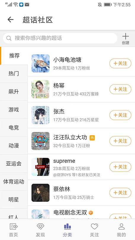 微博share的iOS版