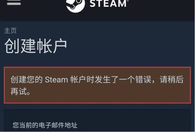 为什么steam游戏停止不了