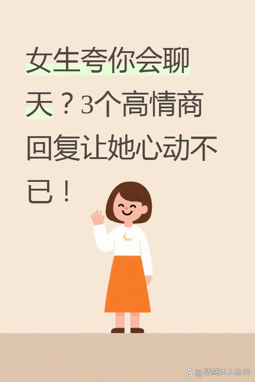 女孩说不知道怎么幽默回复