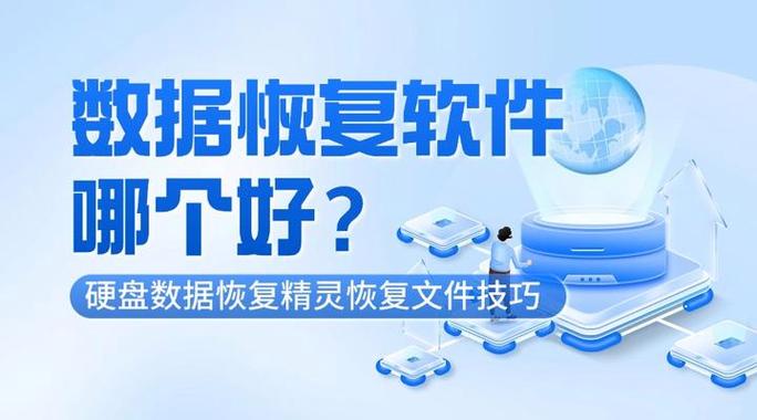 监控硬盘格式化后数据还能恢复吗