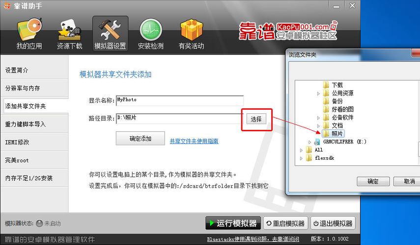 mumu模拟器下载文件