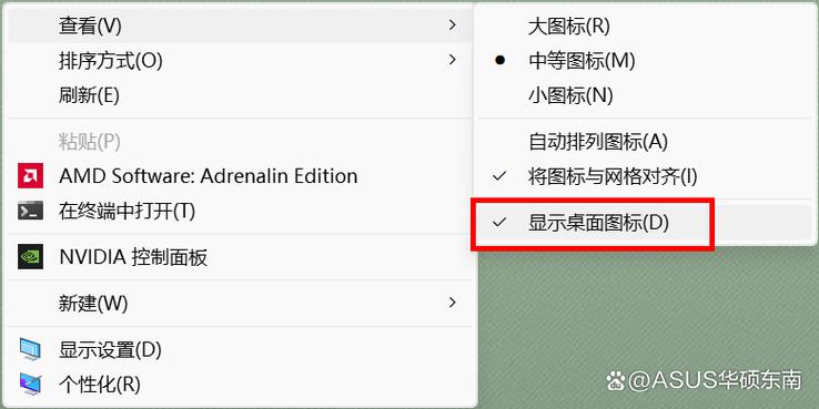 电脑桌面上的软件没了