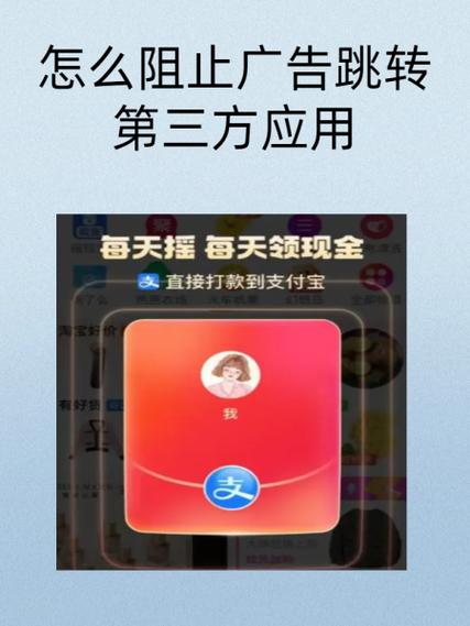 华为手机怎么防止跳转应用