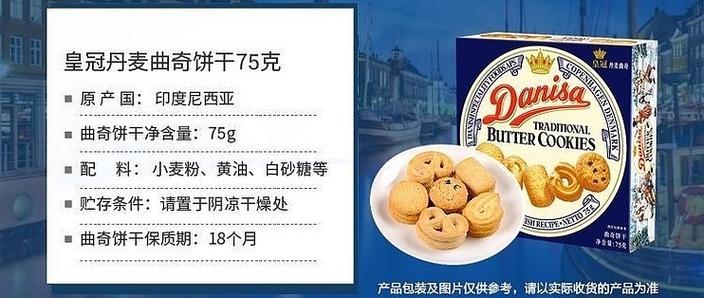 皇冠曲奇开封后保质期