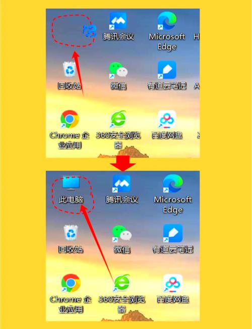 电脑桌面图标的阴影解决方法
