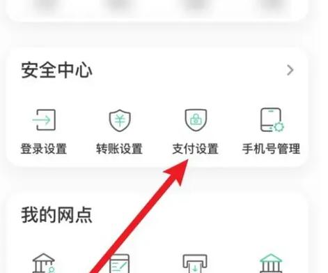 农行银行卡限额怎么解除