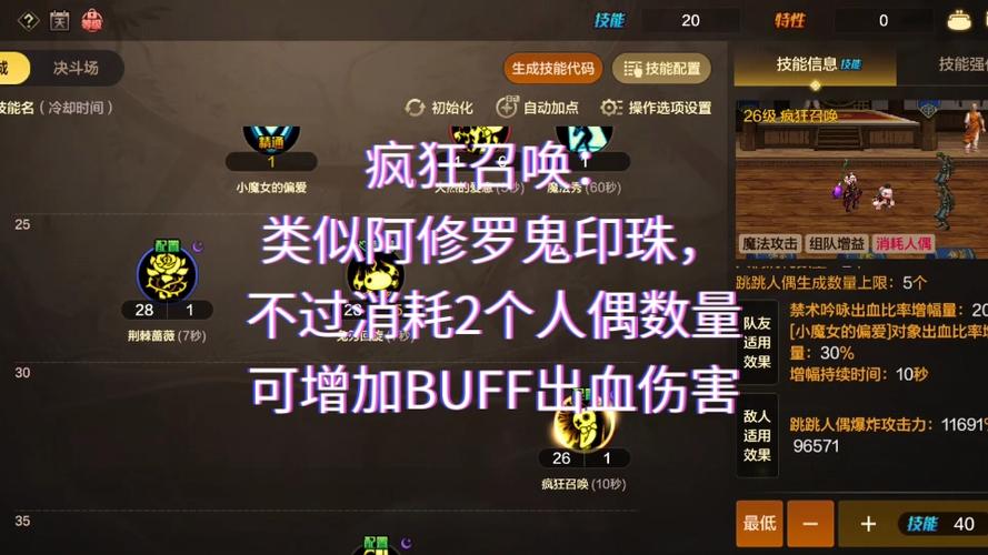 疯狂召唤