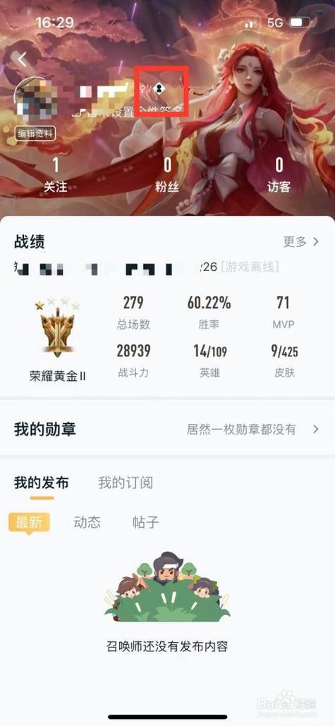 王者营地怎么查别人id