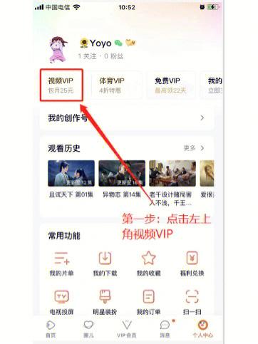 腾讯自动续费怎么关闭自动续费