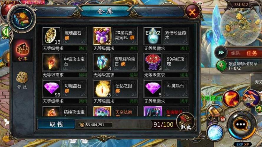 魔域口袋版账号