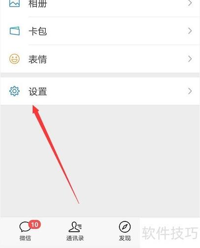 群发助手在哪里打开