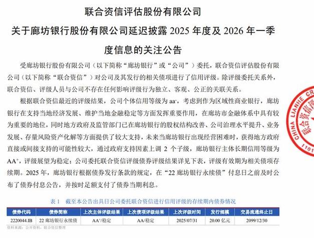 银行信息延迟一般最迟多久