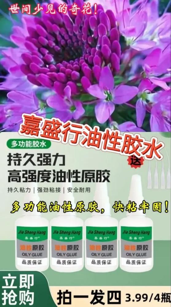 油性原胶正确使用方法