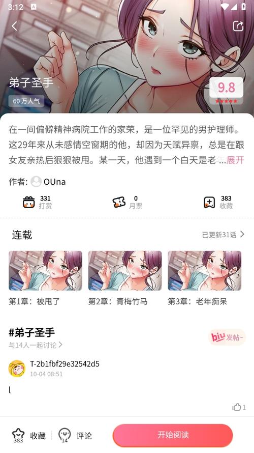 虫虫动漫在线观看免费全集