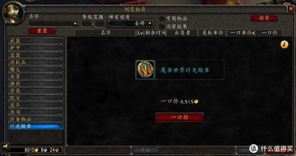 魔兽世界采集插件