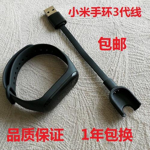 小米手环能充电吗