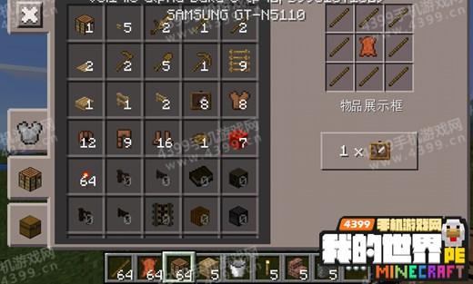我的世界物品展示框刷物品
