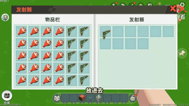 迷你世界黑科技辅助器
