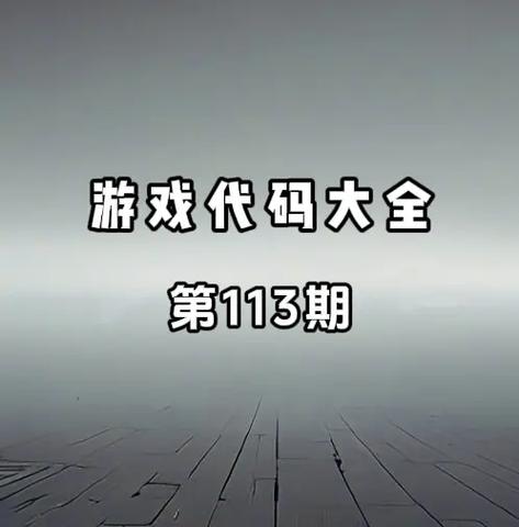 原神指令代码大全4.0