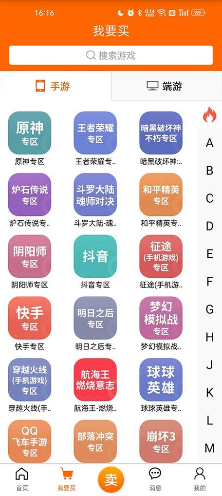 游戏币交易有哪些平台
