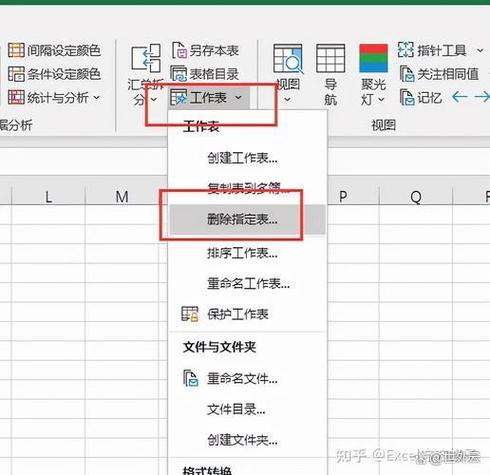 怎样删除表格多余行