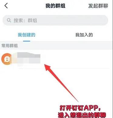 钉钉账号退出注意事项