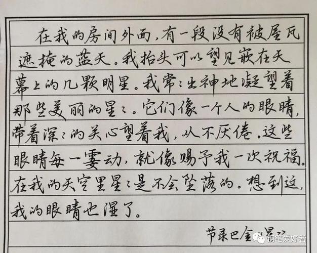 十招教你写好钢笔字