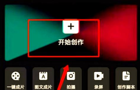 剪映怎么剪辑中间部分