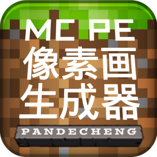 我的世界生成泥土
