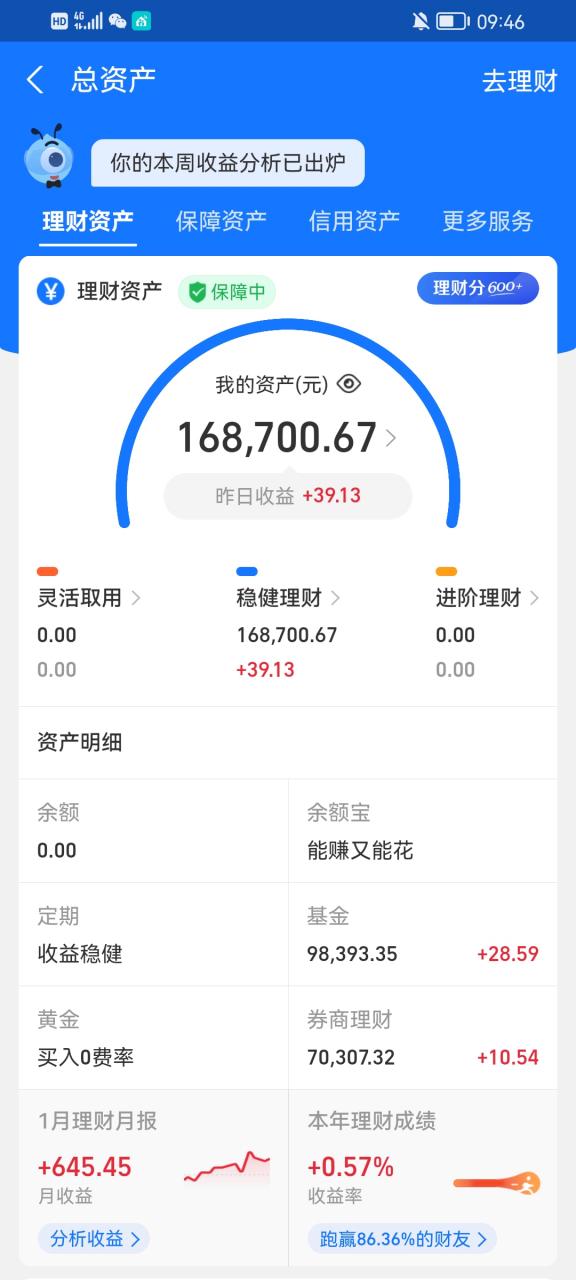支付宝能定期存钱吗